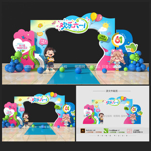 儿童节拱门