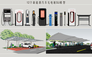 新能源汽车充电桩