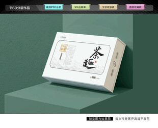 白茶礼盒 茶叶包装