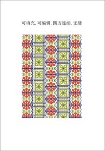 几何图案 装饰纹样 民族几何图