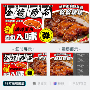 卤猪蹄