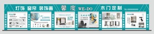 装饰建材门头
