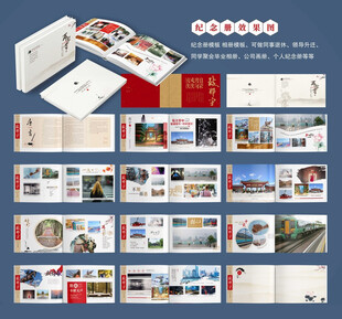 纪念册 相册 同学录