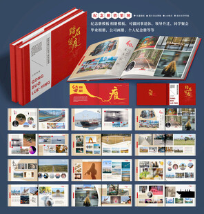 纪念册 相册 同学录