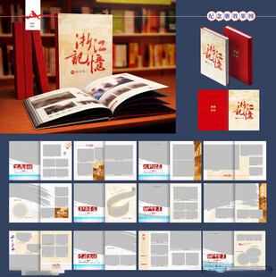 纪念册 相册 同学录