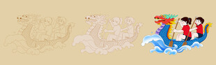 端午插画