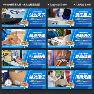快递
