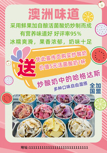 澳洲味道美食促销海报