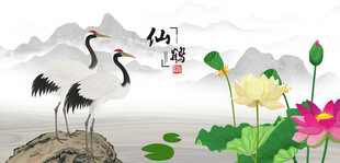 仙鹤荷花山水图景