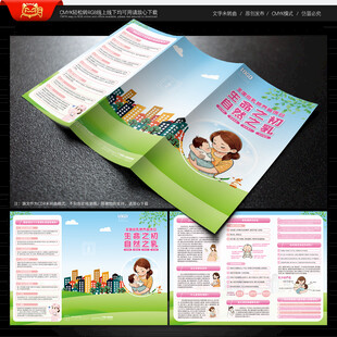 全国母乳喂养宣传日三折页