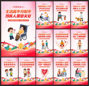 助残日