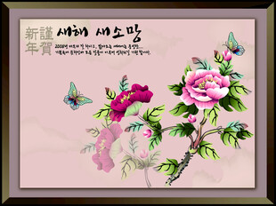 中式牡丹蝴蝶刺绣图案 墙画