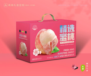 水蜜桃包装 桃子礼盒