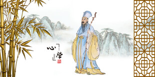 古代老者王阳明