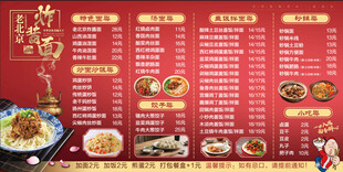 中式精美菜单展示