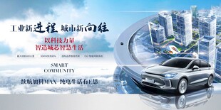 新能源汽车发布会盛典