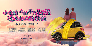 新能源汽车发布会盛典