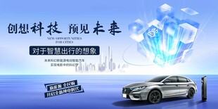 新能源汽车发布会盛典