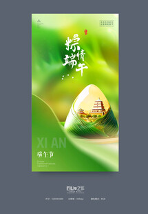 端午节