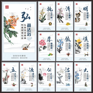 法治