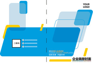 企业画册封面宣传手册 