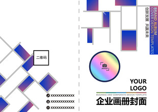 宣传手册企业画册公司手册