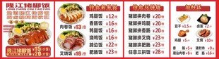 猪脚饭