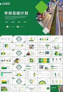 物流运输快递行业总结计划PPT