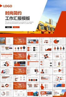 物流运输快递行业总结计划PPT