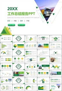 物流运输快递行业总结计划PPT