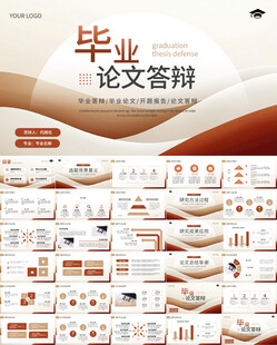 毕业设计开题报告毕业答辩PPT