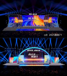 舞台舞美科技会议年会