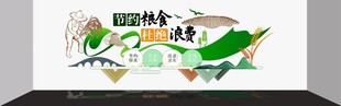 食堂珍惜粮食文化墙