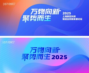 科技会议炫彩背景