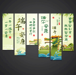 端午节挂布条幅 
