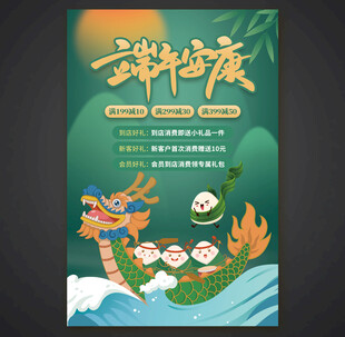端午节