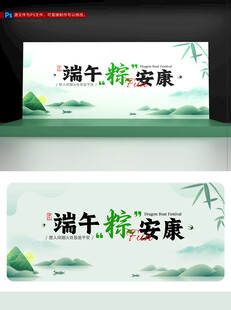 端午节安康主画面