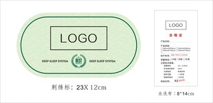 床垫绿色椭圆形正标白色合格证