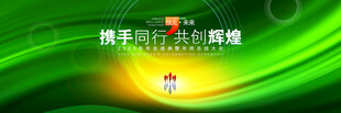 绿色背景