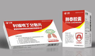 药品包装设计