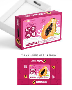 牛奶木瓜礼盒
