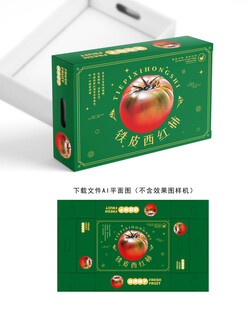 铁皮西红柿包装