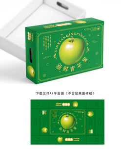 青苹果彩盒