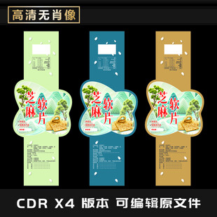 蝴蝶形节日贺卡  包装平面图