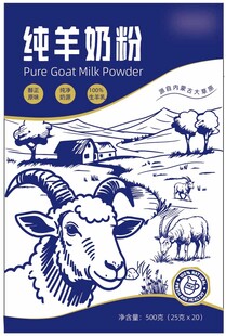 纯羊奶粉包装设计图