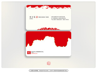 红色水墨风格商务名片