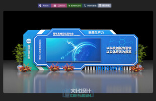 炫酷蓝色科技美陈