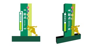 户外健身标识标牌