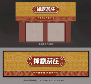 茶庄招牌设计