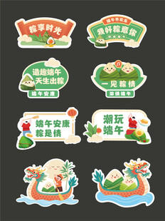 端午节手举牌